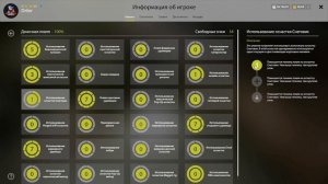 Распределение очков навыков • Русской Рыбалке 4 • Гайд