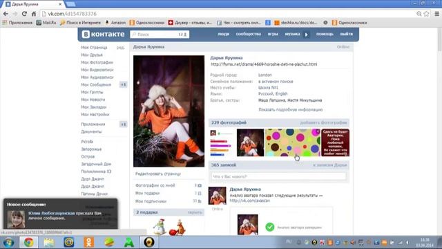 Как отправить сообщение в контакте... :*** смотреть онлайн