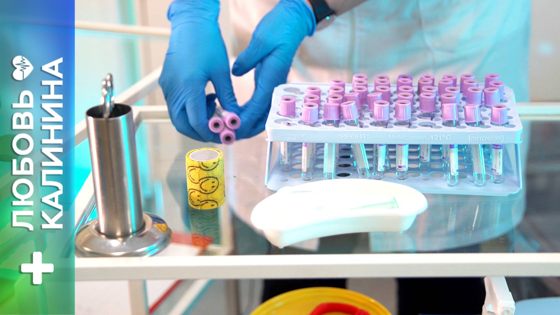 20. Забор крови вакуумной системой | Л.Калинина смотреть онлайн