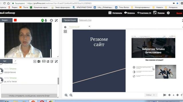Как выгодно представить себя перед работодателем смотреть онлайн