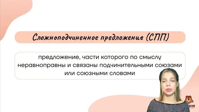 Все о сложном предложении за 45 минут | Русский язык ЕГЭ 10 класс | Умскул смотреть онлайн