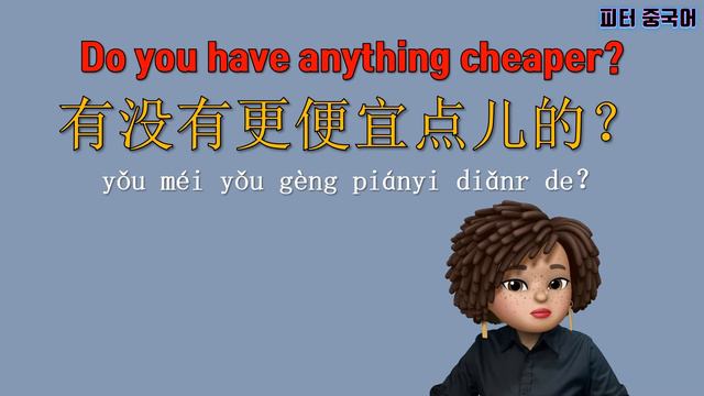 Living Chinese/Payment&price Bargain/Chinese Conversation/Reading Chinese/Living Chinese Expression