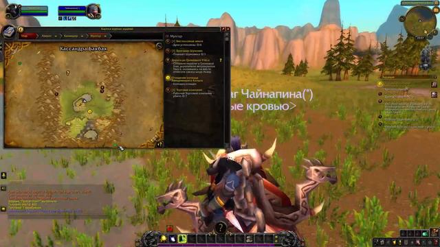 World of Warcraft [3] - За Орду! Друид, Таурены. Чайна бросил Орду? Теперь за Альянс?) смотреть онлайн