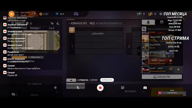 РУЛТЕКА СТРИМ ФФ ГДЕ ТОП ДАНАТЕРЫ???❤️ 4 ДНЕЙ ДР БЕСПЛАТНЫЕ ПРОВЕРКИ смотреть онлайн