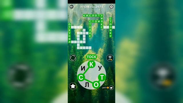 Word / Слово Крест: Поиск русского кроссворда / Уровень 2971 смотреть онлайн