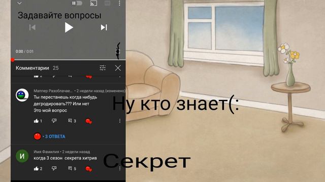 Долго жданые ответы на вопросы смотреть онлайн