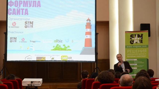Конференция Битрикс в Одессе 19.06.2015. Вступительное слово Андрея Андриевского смотреть онлайн