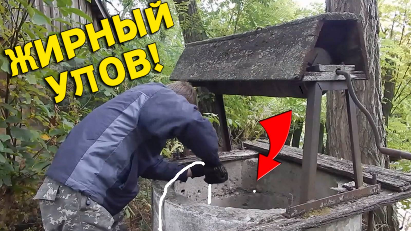 Не зря Кинули МАГНИТ в Этот КОЛОДЕЦ, Находки ПРУТ, батя ДОВОЛЕН! смотреть онлайн