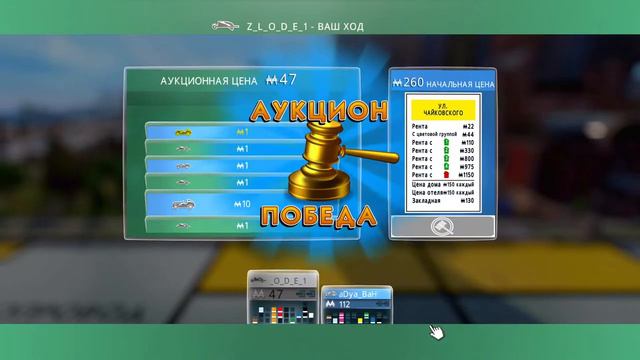 Monopoly Plus пып я и серый смотреть онлайн