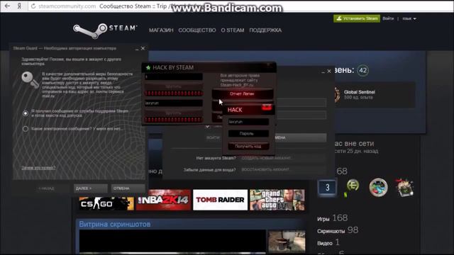 Взлом STEAM 2015 работает смотреть онлайн