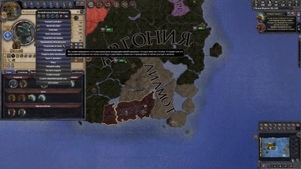 CK 2 - Elder Kings за Аргониан. Серия 5 - Королевство Аргония.