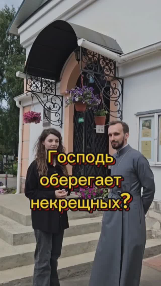 Хранит ли Господь некрещенных? смотреть онлайн