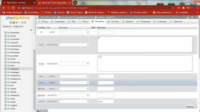 [GDPS] Как добавить Квесты, Маппаки и Гаунтлеты в приватный сервер Geometry Dash