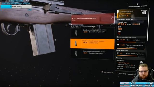 The Division 2 Игра 2.0 Воитель Нью-Йорка смотреть онлайн