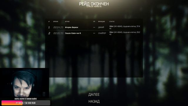 EFT - ||"Охота на 2 полоски!"|| #вайпблизко #|| смотреть онлайн