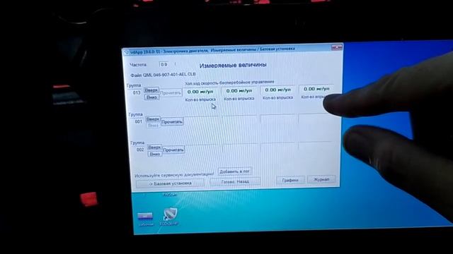 13 группа Vagcom или Вася диагност, как это работает? смотреть онлайн