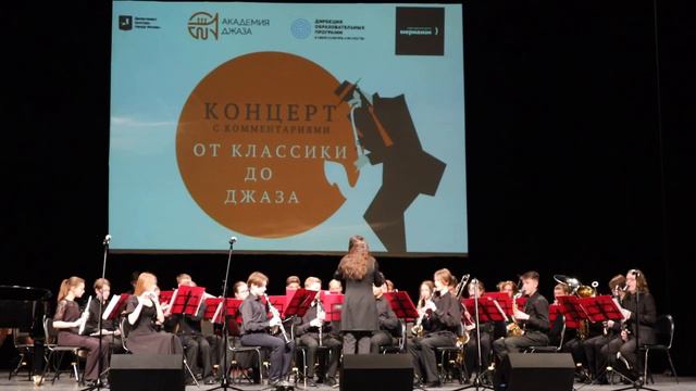 Д. Шостакович - Марш из сюиты №2 . Духовой оркестр учащихся Академии джаза п_у Анастасии Борисовой смотреть онлайн