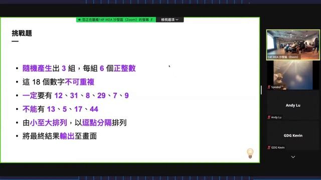 Kotlin Meetup #7 - 幕後特輯！解密 Kotlin Collection 及技術書籍撰寫祕辛 - 范聖佑 смотреть онлайн