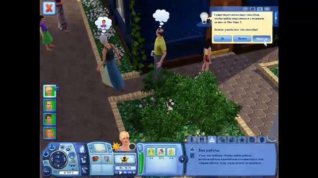 Sims 3 Давай поиграем! #1 Время политики! смотреть онлайн