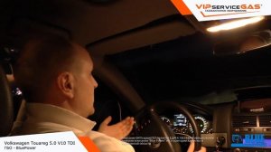 ГБО (ГАЗ) на Дизель Volkswagen Touareg 5.0 V10 TDI (Вольксваген Туарег 5.0 дизель) - ГАЗОДИЗЕЛЬ