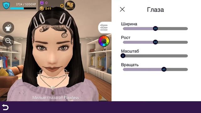 4 ВНЕШНОСТИ В АВАКИН ЛАЙФ | ТУТОРИАЛ ? | Avakin Авиэтта