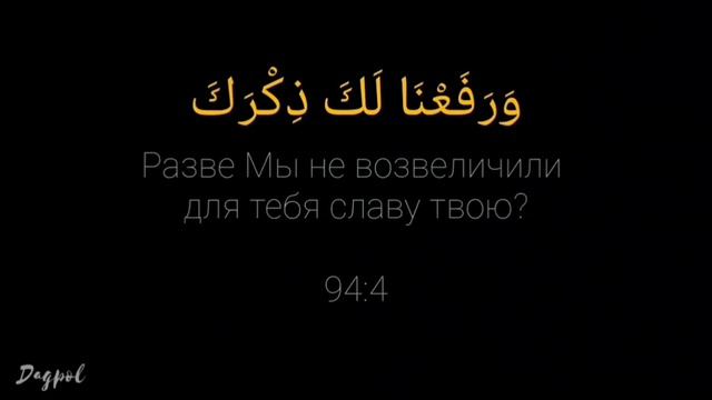 Сура Аш-Шарх (раскрытие) / Surah 94 Ash-Sharh / Красивое чтение Корана / Мишари Рашид смотреть онлайн
