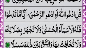 Manzil full | Qurani Manzil | 33 Ayat e Qurni | ZK islamic