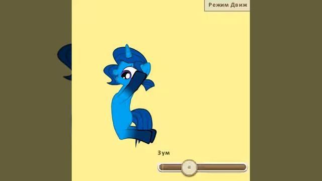 Морская пони | My little pony | Игра создай свою пони 3 смотреть онлайн
