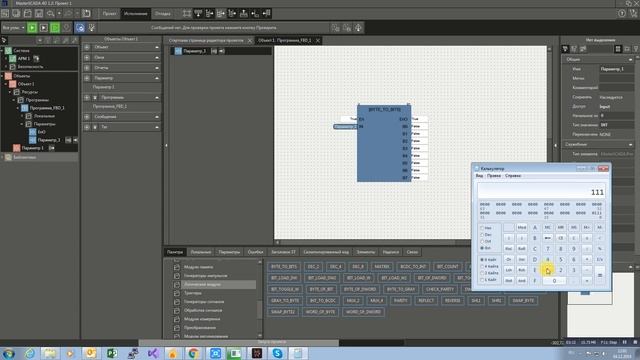 Masterscada4d битовая маска и разбор числа по битам