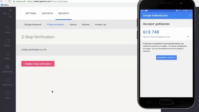 Как настроить Google Authenticator инструкция по установке 2FA смотреть онлайн