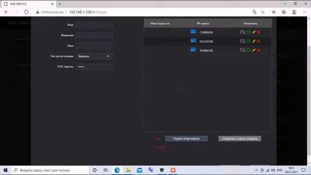 DHI VTO2211G WP вызывная панель добавление ключей смотреть онлайн