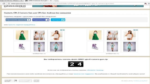 Мод на гта са на вид от 3 лица оружия