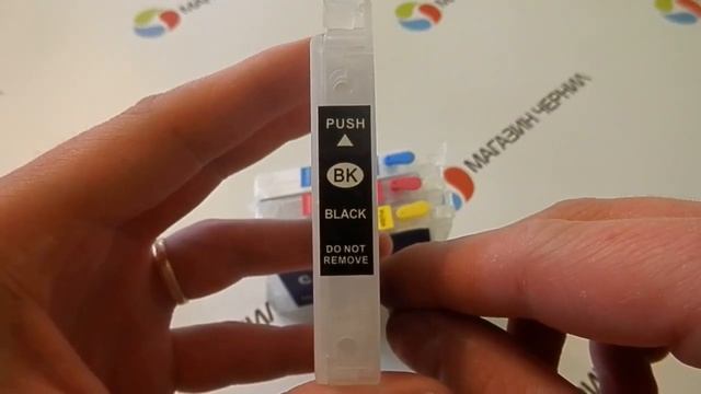 Перезаправляемые картриджи для Epson Stylus CX4700 с чипами смотреть онлайн