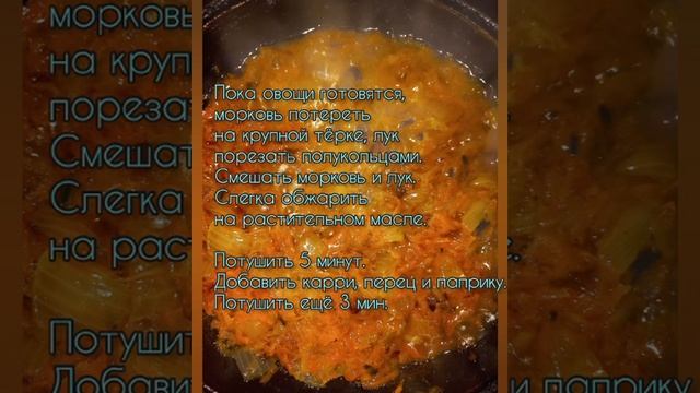 Сербский тыквенный суп. смотреть онлайн