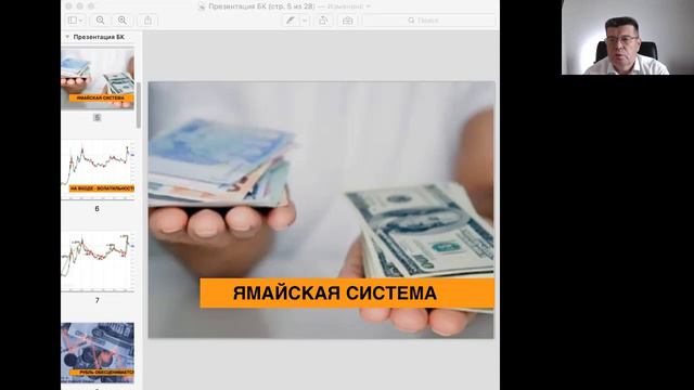 Предпосылки большой неопределенности (ч.2) смотреть онлайн