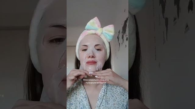 Лифтинг маски Атоми