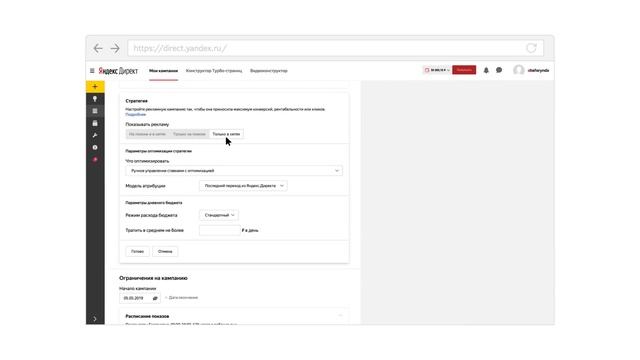 Выбор стратегии управления ставками. Видео о настройке контекстной рекламы в Директе смотреть онлайн