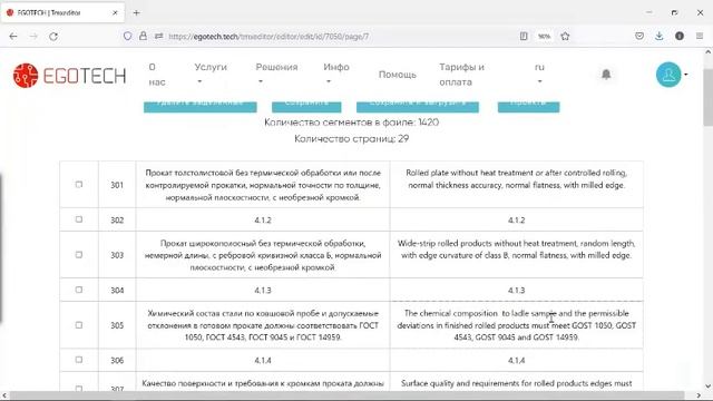 TMX Editor смотреть онлайн