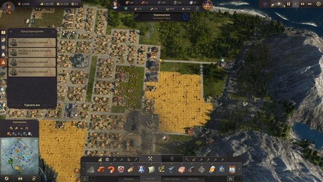 Anno 1800 Вынужденное разоружение 24