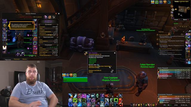 Открытие недельных сундуков 440 ILVL world of wacraft battle for azeroth 8.2.5 смотреть онлайн