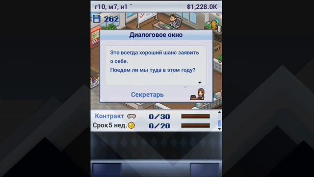 Game Dev Story #8 прохождение: голливудский агент! смотреть онлайн