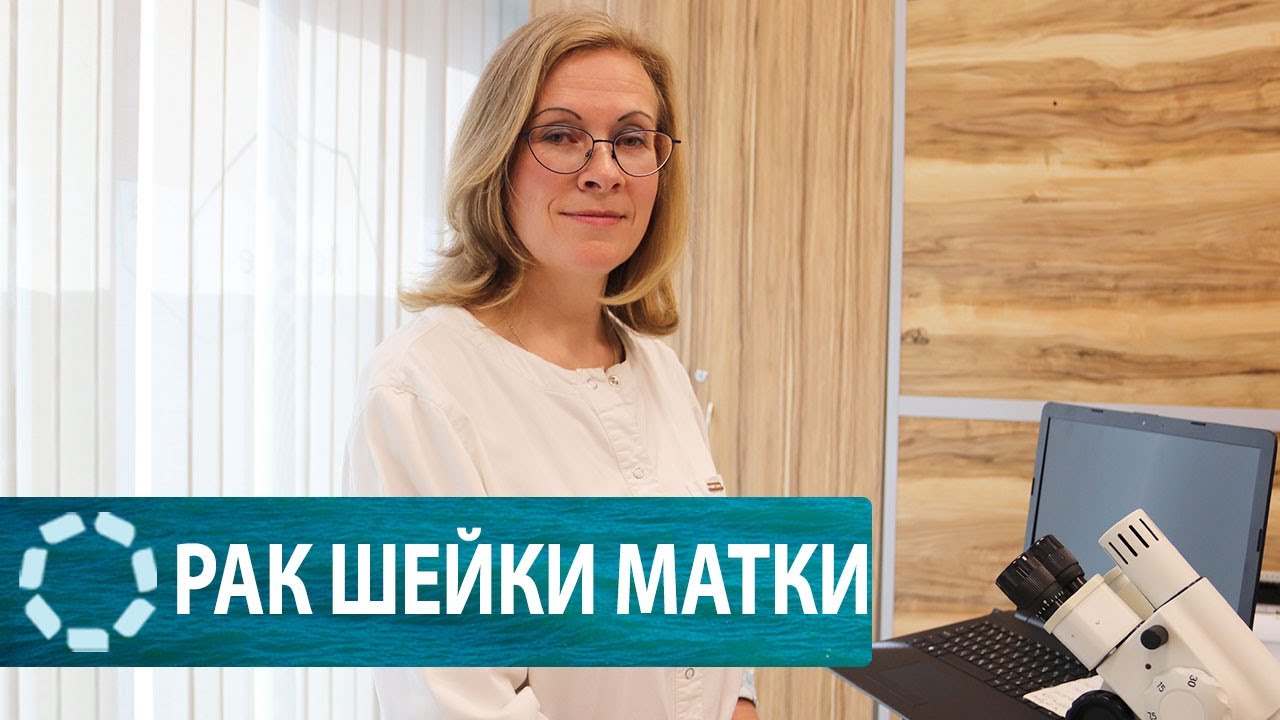 Рак шейки матки_ факторы развития и профилактика