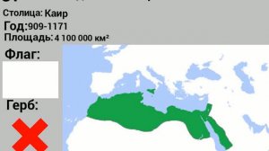 Самые большие страны за всю историю Топ 70