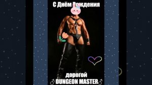 Поздравление с днем рождения для Димы