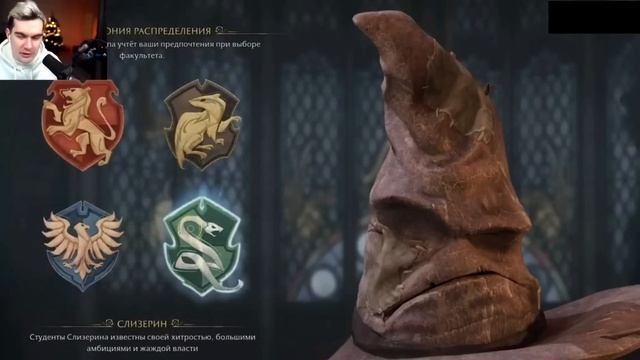 Реакции стримеров на выбор факультета | Hogwarts legacy | Братишкин | Хесус смотреть онлайн