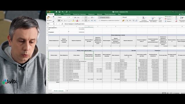 Как работать с отчетом по заказам в Авито Доставке для бизнеса смотреть онлайн