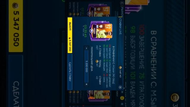Шта??????!!!?!! Скоро новый тест игрока Messi 92)будет круто !!!! Луйк если ждёшь!! смотреть онлайн
