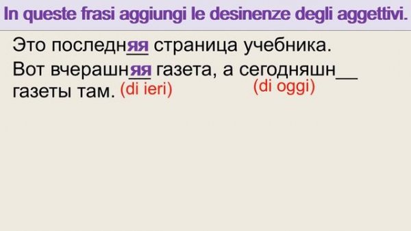 Lingua Russa. Lezione 7. L'aggettivo. I colori. Какой? Какая? Какое? Какие?
