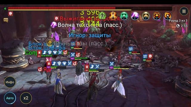 Черная вдова 90 Этаж Сложная Башня | Raid Shadow Legends смотреть онлайн