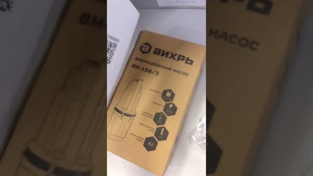 Вихрь ВН-15В/3 смотреть онлайн